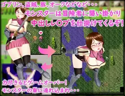 imagem do jogo Dungeon Hunted ~ Um Conto da Aventura do Prey ~: img1.webp