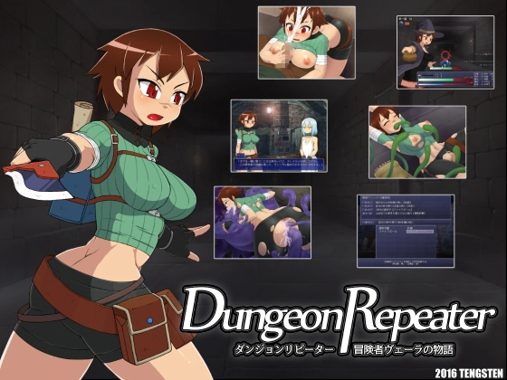 Dungeon Repeater: The Tale of Adventurer Vera main image
