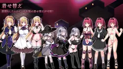 Legión de Dungeon: los cuerpos de Maiden ofrecidos al Señor de Demonio [v1.22]
