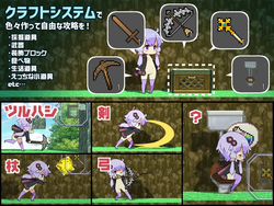 imagem do jogo ECHICRA ~ Ecchi & Craft ~: img2.webp