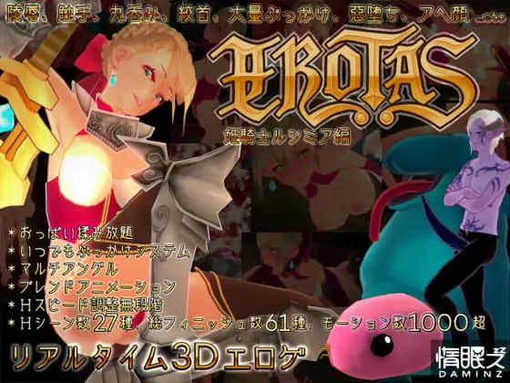 EROTAS Princess Knight Rucimia [v1.2] main image