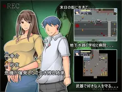 imagen del juego CESPAPIDO DE Z CITY ~Found Footage~: img0.webp