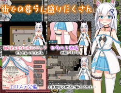 Earn Money! Cat-Eared Girl ~Otherwordly Prostitution SLG~ game image: img1.webp