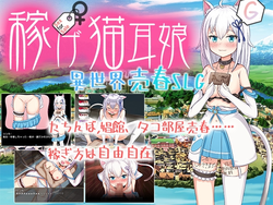 Geld verdienen! Cat-Eared Girl ~Otherwordly Prostitution SLG~