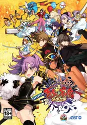 Eiyu * Senki Gold – 一个新征服