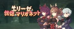 Elise y el Spellbinding Marionette