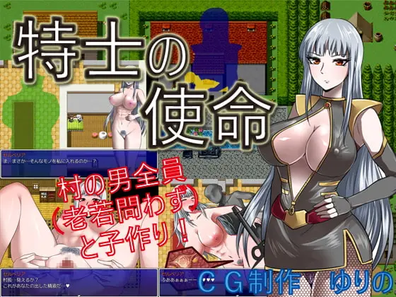 Elite Knight's Errand (Tokushi no Shimei) main image