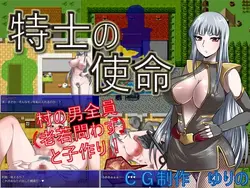 Errand de Elite Knight (Tokushi no Shimei)