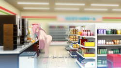 恥ずかしいシャナちゃん -ナウン・ワンダリング・カレッジ・ガール- ゲーム画像: img7.webp