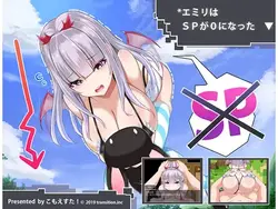 艾米丽的SP瀑布到0 游戏图片: img0.webp