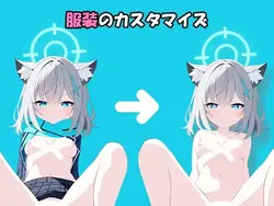 Ero Archive – Shiroko Hen Spielbild: img0.webp