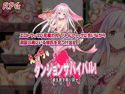 imagem do jogo Sobrevivência erótica de Dungeon: img2.webp