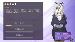 エロチック マッサージ ととも に Snow Leopard 妻 ゲーム画像: img4.webp