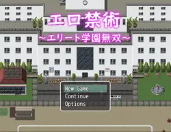 禁止恋童癖 - Elite Academy Musou -