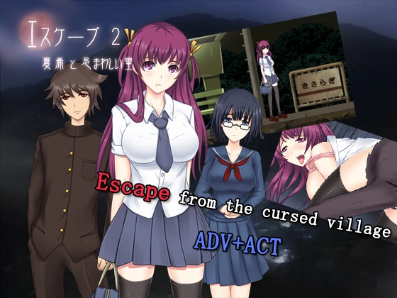 Escape 2 - Natuki and the Cursed Village - main image