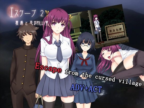 Escape 2 - Natuki and the Cursed Village -[Final] main image