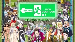 Échapper de la ville de Drain ~ Drain Infinite niveau viol inverse pour les masochistes ~