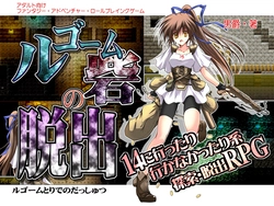 Fuja de Fort Rugome [v1.06]