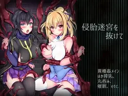Wombraid Mazeからの脱出