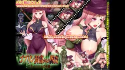 Escape from the Goblin Cave: Scarlet's suffering game image: img17.webp