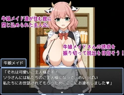 Escape from the Mansion of Cowgirl Maids game image: img0.webp