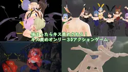 Flucht aus dem Nest der Kissing Succubi Spielbild: img0.webp