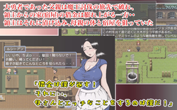 imagem do jogo Até mesmo Brave Os homens querem fazê-lo com as mães! Um alojamento onde o senhor cuckolds a mãe que ele ama para uma dívida...: img0.webp