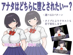 Even though I could date the school's most beautiful girl, Plain Girl is just too erotic game image: img0.webp