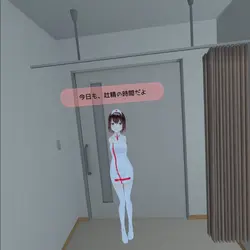 病院VRの日常生活 ゲーム画像: img5.webp