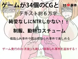 誰もがカッコールド (NTR) ゲーム画像: img5.webp