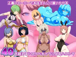 Evil Female Combatant Quest ~An RPG Where You Get Defeated and Made to Cum by Lewd Combatants~ game image: img2.webp