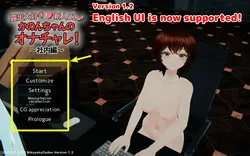 展覧会家 Rookie オフィス 女性 Kanonchan の masturbation ゲーム画像: img0.webp