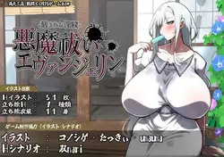 驱魔师 Evangeline - 雕刻的柳德克莱斯特..