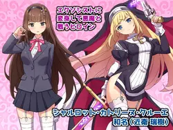 Exorcist Girl Charlotte game image: img0.webp