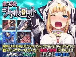 Femme exorciste Charlotte [v1.02]
