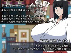 驱魔师Shizuna 游戏图片: img0.webp