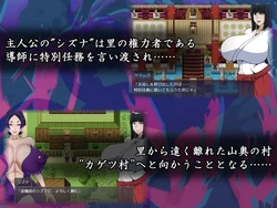 驱魔师Shizuna 游戏图片: img2.webp