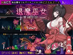 Exorcist 神社 Maiden - Heterogeneous Lust 刑務所