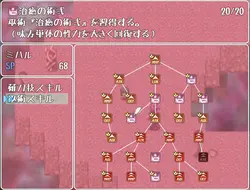 Exorcist Shrine Maiden Miharu ~The Licentious Journal of her Captive Violation~ game image: img8.webp