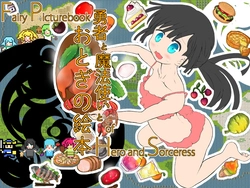 Fairy Picturebook of Hero and Sorceress [v4.2.3 + DLC]