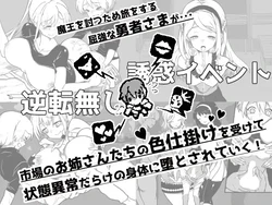 image de jeu Fallen Hero - Jeu dans un marché plein de dames complètement sans lien avec le Seigneur démon -: img0.webp
