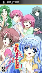 Family Project ~Kazoku Keikaku~