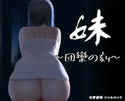 ファンタムシアター シャーロットコレクション ゲーム画像: img0.webp