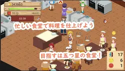 Farm and Dishes game image: img4.webp