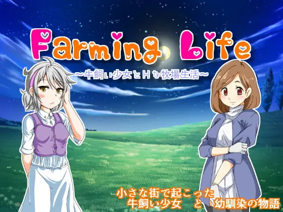 Farming Life [v3.0.0.1] main image