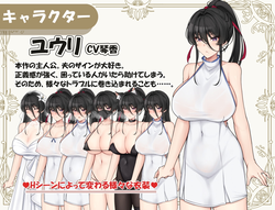 Female Fallen Young Wife ~ Netorare H without telling her husband ~ game image: img0.webp