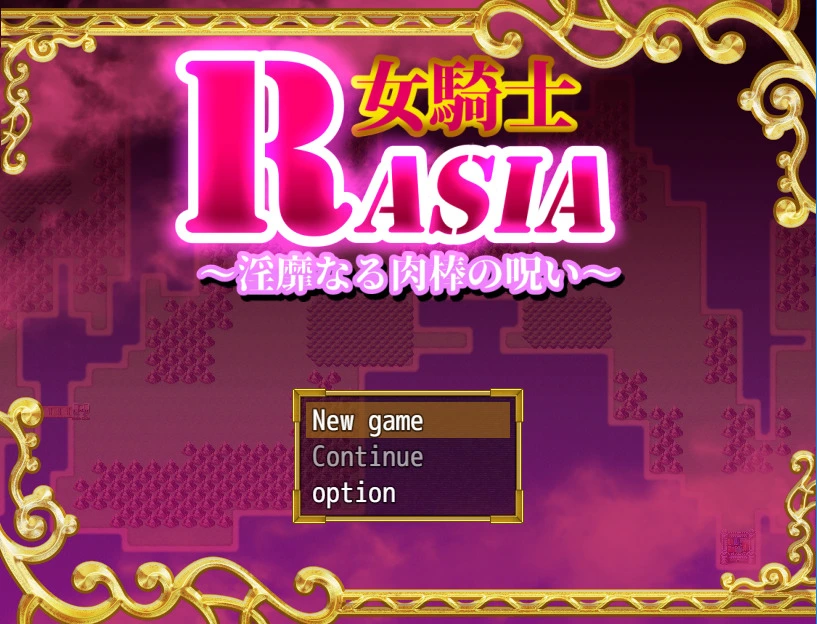 Female Knight Rasia - The Lewd Curse of Penis [v1.06] main image