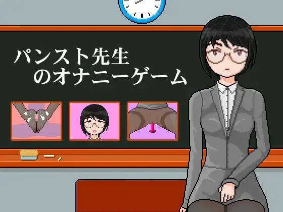 Female teacher with pantyhose: masturbation game in class main image