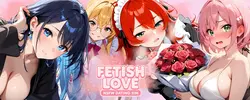 フェティッシュ 愛: NSFW デート Sim