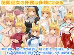 image de jeu Sanctuaire de sépulture de fleurs Maiden Sakuya: img0.webp